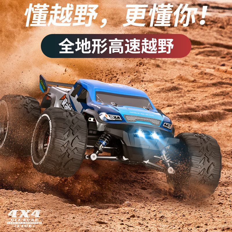 4DRC四驱漂移赛车RC遥控汽车儿童玩具男孩专业高速越野车生日礼物男生 时速75【全比例+四驱】高速越野车