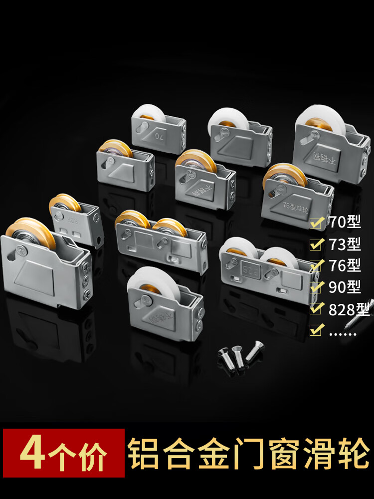 老式90型铝合金门窗滑轮90窗户轮轴承铜轮推拉窗移门滚轮配件