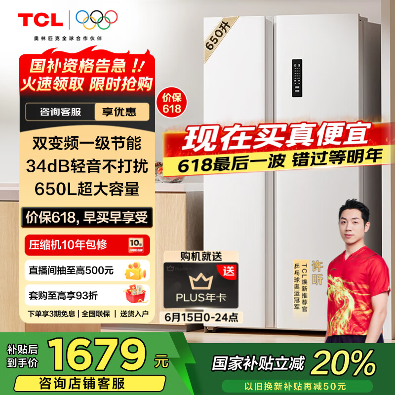 TCL ���� һ����Ч������˪ 650�� R650T5-S 