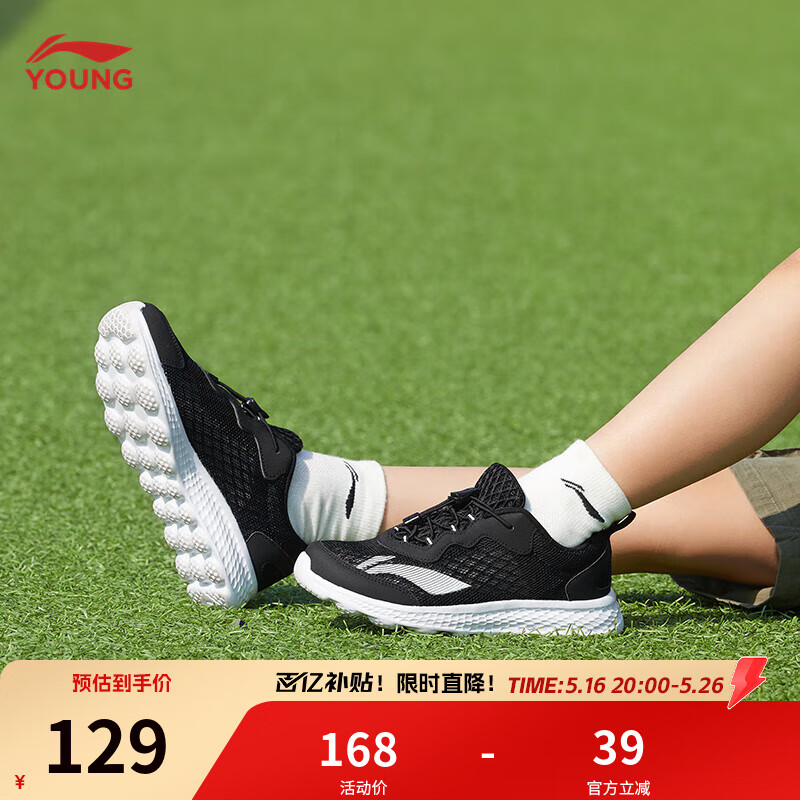 李宁童鞋儿童跑步鞋男女大童春夏logo设计透气轻质回弹运动鞋YKFR024 【大网眼】黑色-27 37