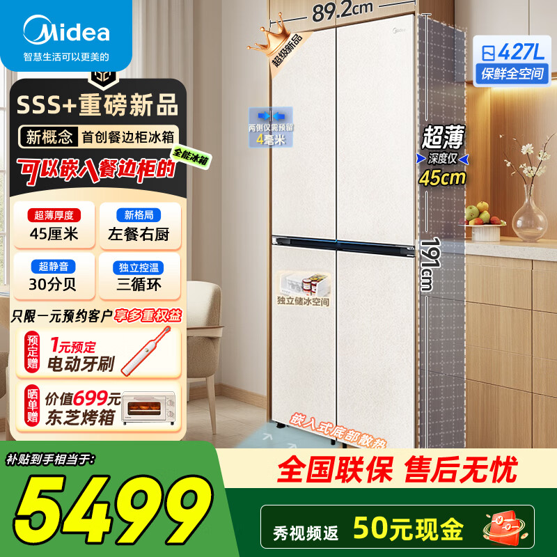 ����427�ͱ߹���� �״�45cm������Ƕ��ʽ������ѭ�� �Ŀ���һ����Ч������˪���õ���䡾����618�� BCD-427WUSGPZM��������ѭ����