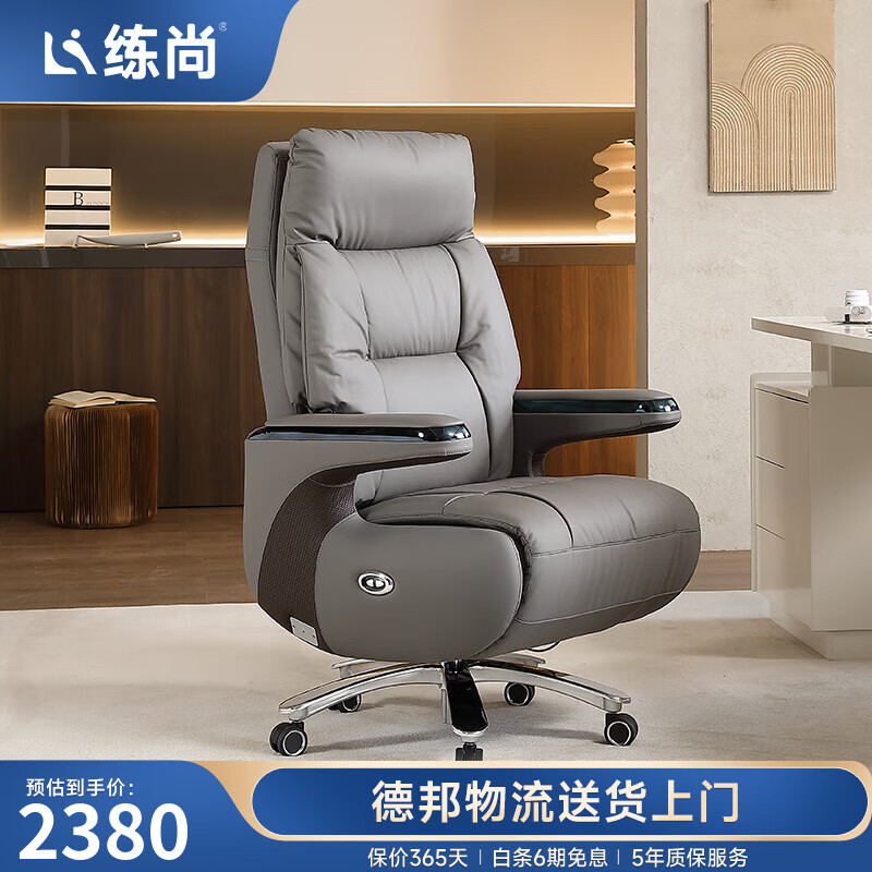 练尚真皮按摩老板椅人体工学椅舒适电动椅高端总裁椅可躺大班椅电脑椅 电动款-深灰色-进口头层纳帕真皮