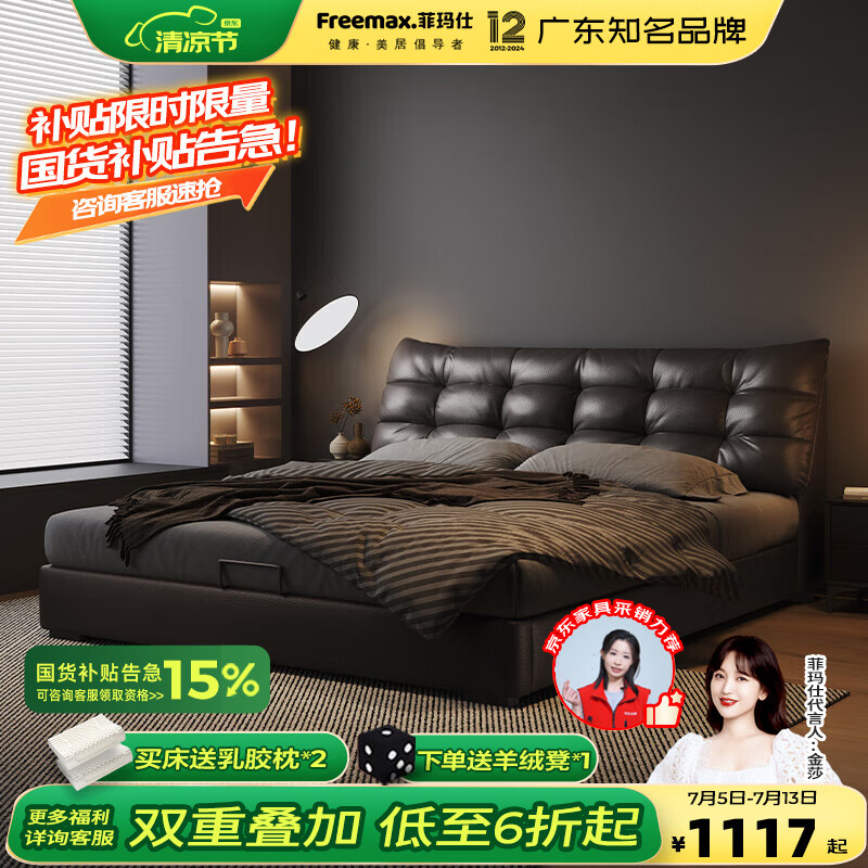 菲瑪仕（freemax）意式真皮床頭層牛皮實木床1.8m主臥大床小戶型極簡皮藝床-N995齊 15CM鋼木排骨架丨單床+環(huán)保椰棕床墊+1柜 1.8m*2.0m框架【普通款】