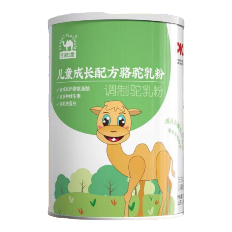 沙漠白金兒童成長(cháng)配方駱駝奶粉300g*2罐 青少年學(xué)生益生菌駝乳粉