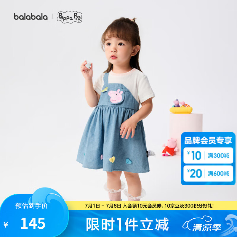 巴拉巴拉【小豬佩奇聯(lián)名商場同款】女童連衣裙寶寶裙子2025款夏裝 白藍(lán)色調(diào)00418 100