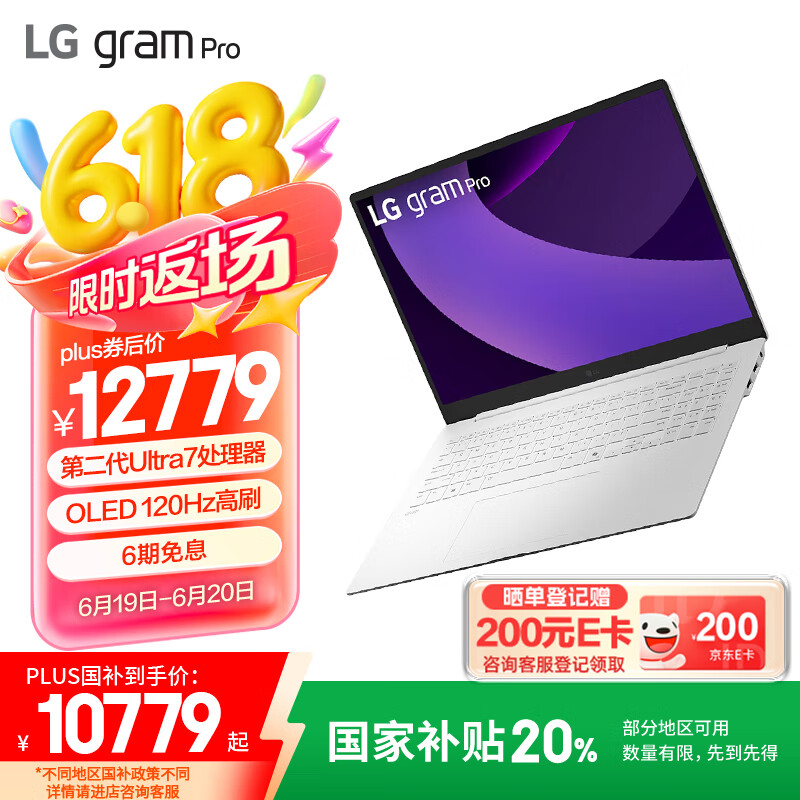 LG gram Pro16 2025 国家补贴 酷睿2代Ultra7 16英寸超轻薄AI笔记本电脑(OLED 白16Z90TP-K.AL87C)