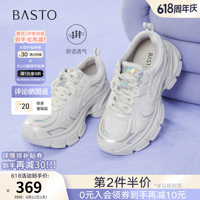 百思图2025秋季新款商场同款运动老爹鞋厚底增高女休闲鞋B3288CM5 米色 39