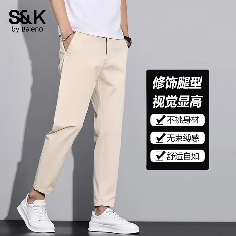 班尼路S&K系列秋季新款質(zhì)感棉彈修身小腳九分褲休閑小腳褲男休閑褲男 米白 31