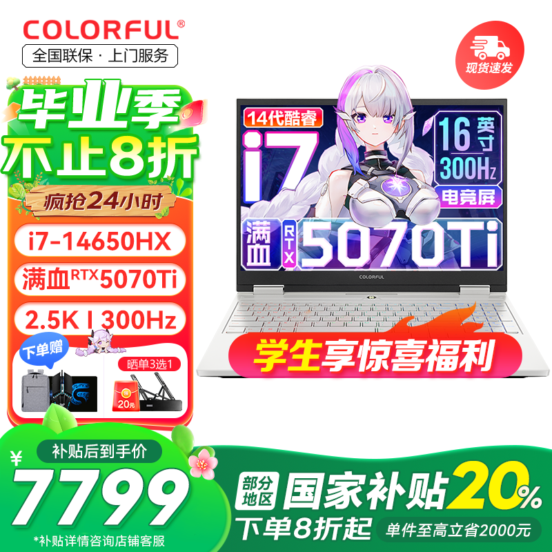 ߲ʺ ϷʼǱ I7-14650HX 32GB1TB9789Ԫ