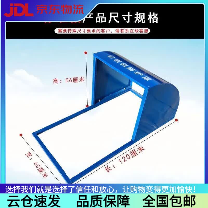 锐酬接火斗工地防护罩星保护防防护罩新款通用型台式定型切割机 蓝色