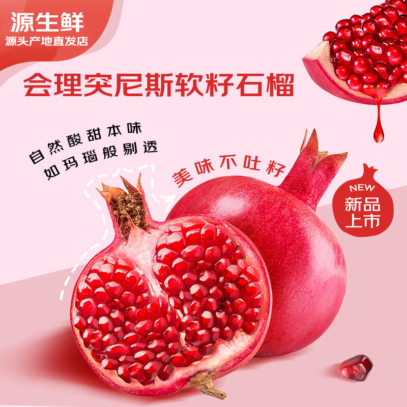 石榴图片