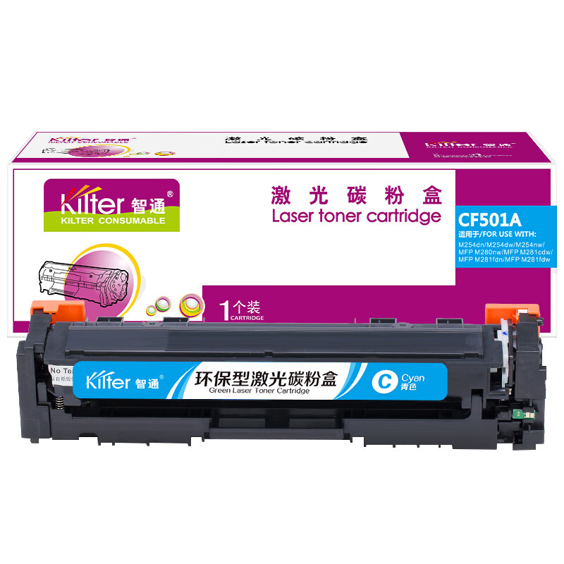 智通 CF501A 硒鼓 带芯片 青色 1300页适用于惠普HP Color LaserJet Pro M254dw M254nw M281fd（计价单位：支）