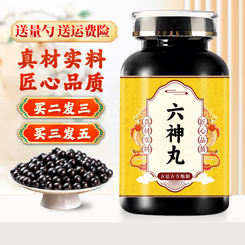 北京同仁堂六神神丸传统工艺买2送1九蒸九晒经典炮制药食同源 200-克发5瓶（买.3.送.2）