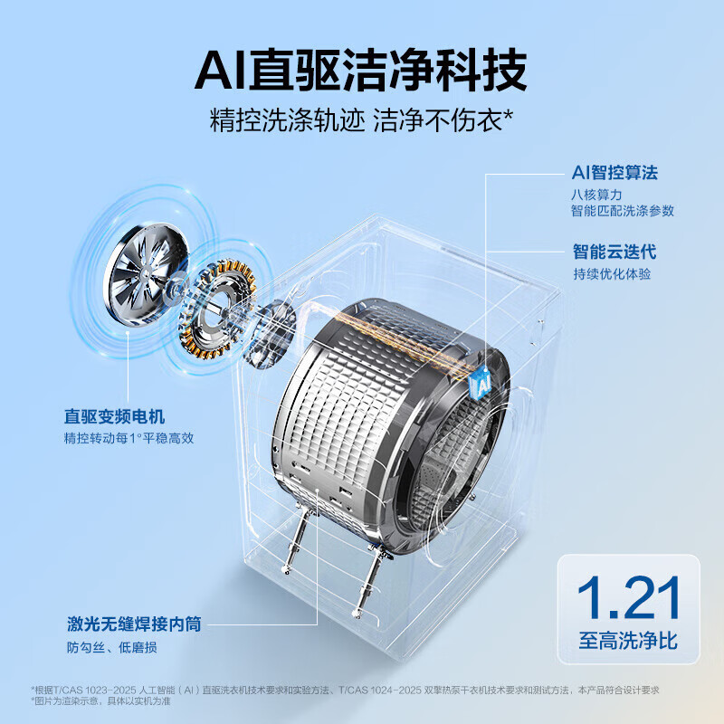 海尔(Haier)云溪4.0洗烘套装 10KG AI直驱滚筒懒人洗衣机+AI双擎热泵烘干机1.21洗净比 582+582 【年度机皇】云溪4.0 洗烘套装 10kg
