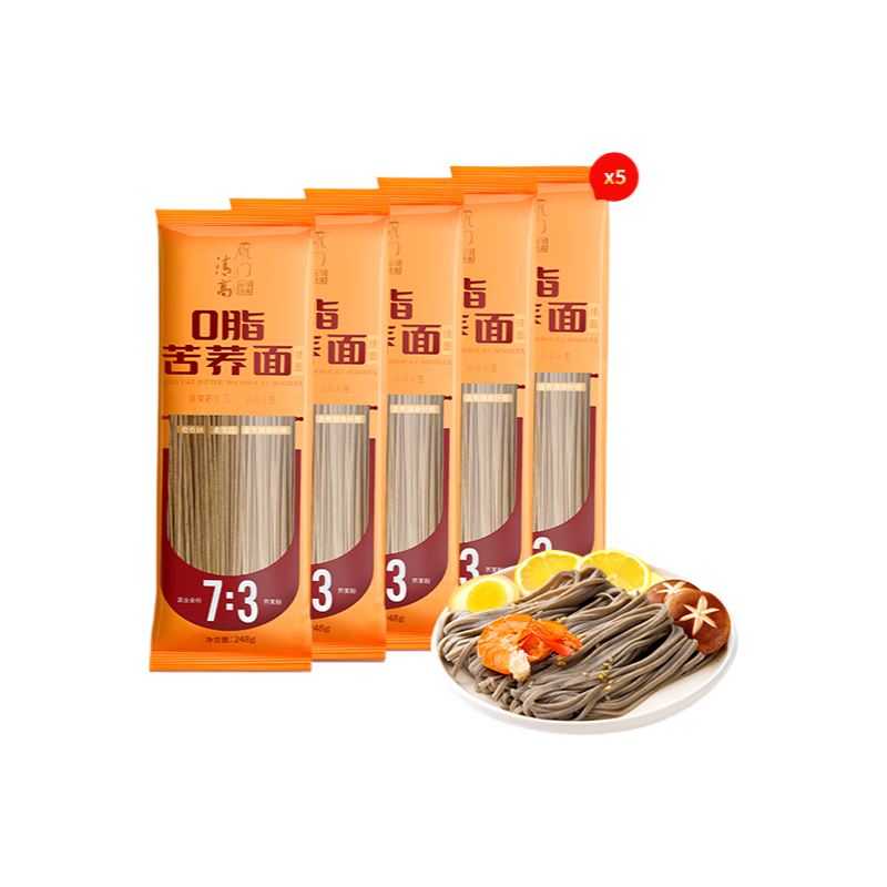 雁門清高0脂苦蕎面248g/袋裝 黑全麥苦蕎面條純蕎麥面粗糧速食面掛面代餐 0脂苦蕎面248g*5袋