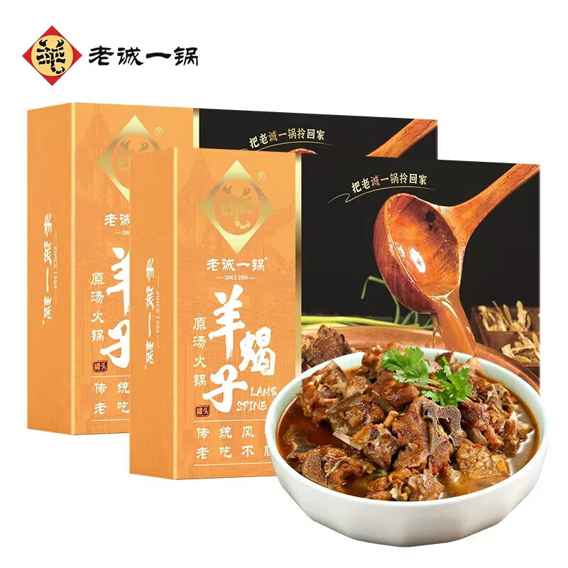老誠一鍋 羊蝎子火鍋 1.2kg*2盒裝 速食火鍋食材涮鍋底料羊蝎子年貨禮盒 原味2盒2400g