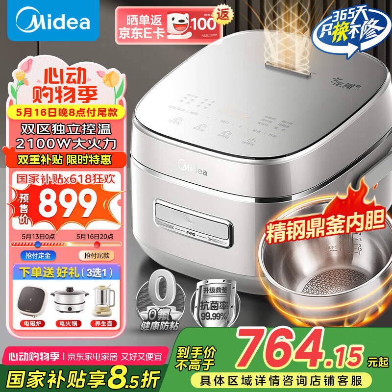 ���ģ�Midea��0Ϳ��緹�һ���IH��Ϳ��4L������316L������ڵ����ö๦������ԤԼ3-4�˵緹��CFB4077S
