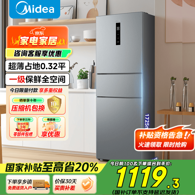 midea/���� ���� �ⷿС������ٷ�����һ����Ч 249�� MR-249WTPE 
