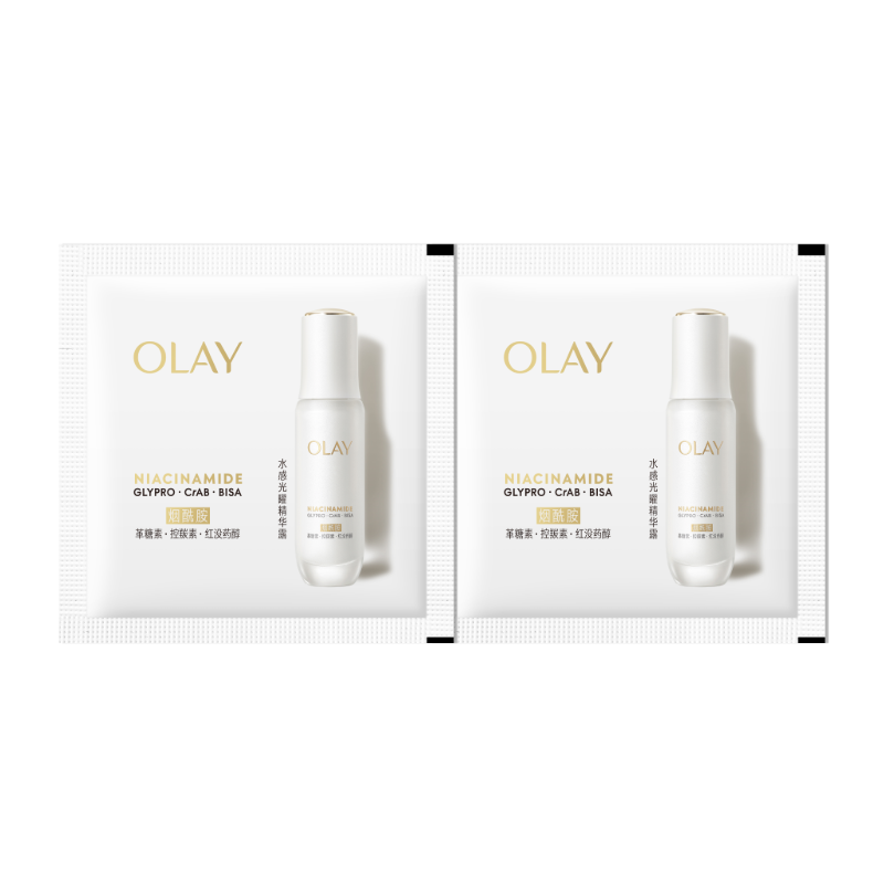 玉兰油（OLAY）全新水光小白瓶精华液1.5ml*2美白提亮击退糖油脸【回购券】