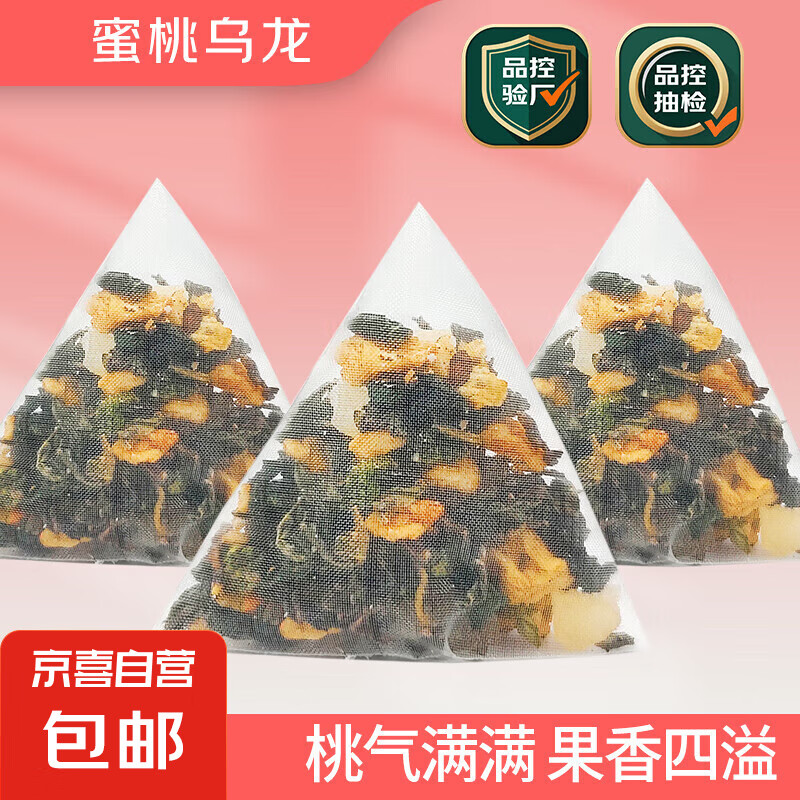 蜜桃乌龙茶包白桃乌龙茶包大果粒热泡冷泡水果茶花茶茶包 蜜桃乌龙【尝鲜装3包】 乌龙茶、桃干、苹果干、食用香精