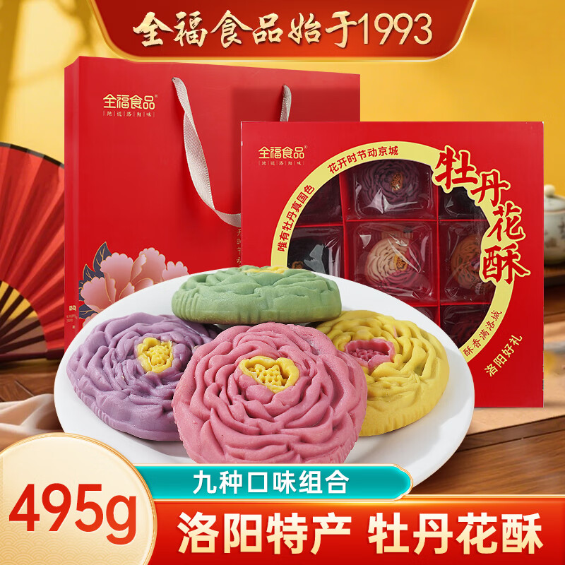 ȫ��ʳƷ�����ز�����ĵ�����ֱ�495g���ΰ�������ʽ���������������ʳ52.71Ԫ