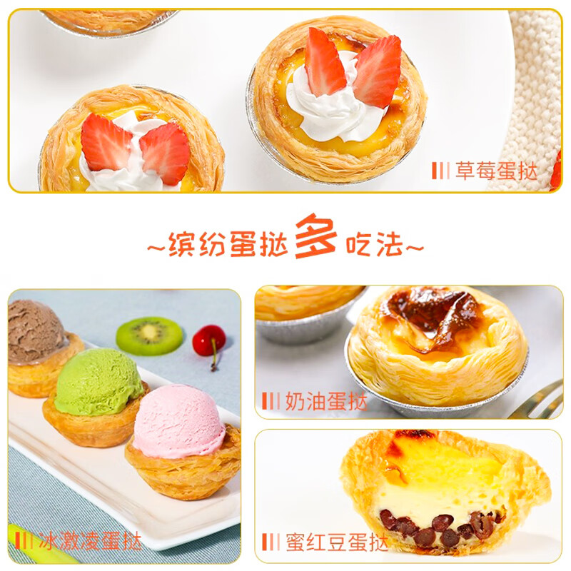 安特鲁七哥葡式蛋挞皮液套装儿童烘焙蛋挞皮半成品空气炸锅烤箱源头直发 葡式蛋挞皮864g 54个盒装