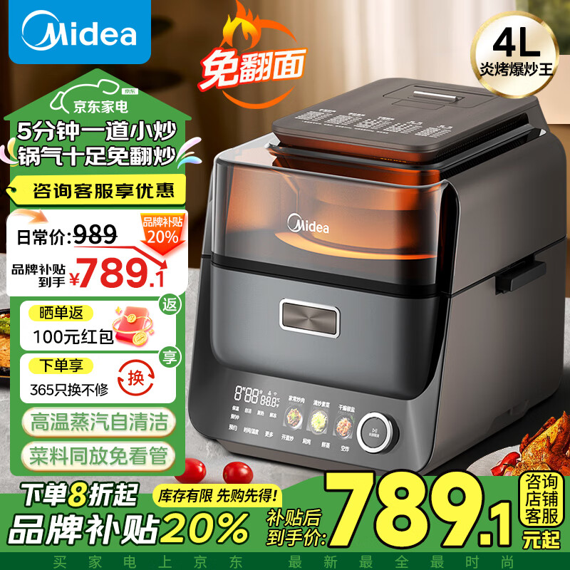 美的（Midea）空气炸锅高端家用可视免翻炒电炸锅智能无油控温薯条机APP智联全息触屏烤炉KZC40C01XM蒸汽自清洁