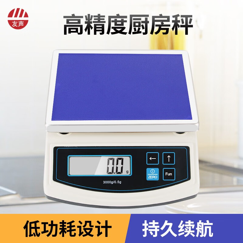 友聲上海0.1g高精度廚房秤烘焙家用工廠(chǎng)食品電子秤包子餃子餛鈍秤 廚房秤1000g/0.1g