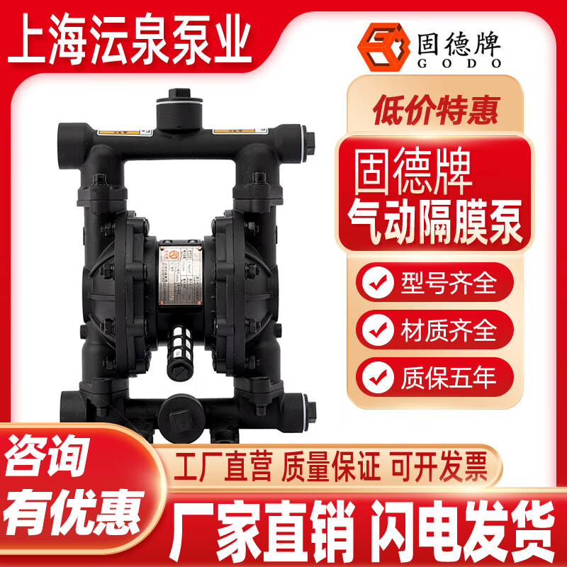 固德邊鋒固德牌QBY3-15/25/40氣動隔膜泵鋁合金鑄鐵不銹鋼304耐腐蝕 QBY3-15GTFF
