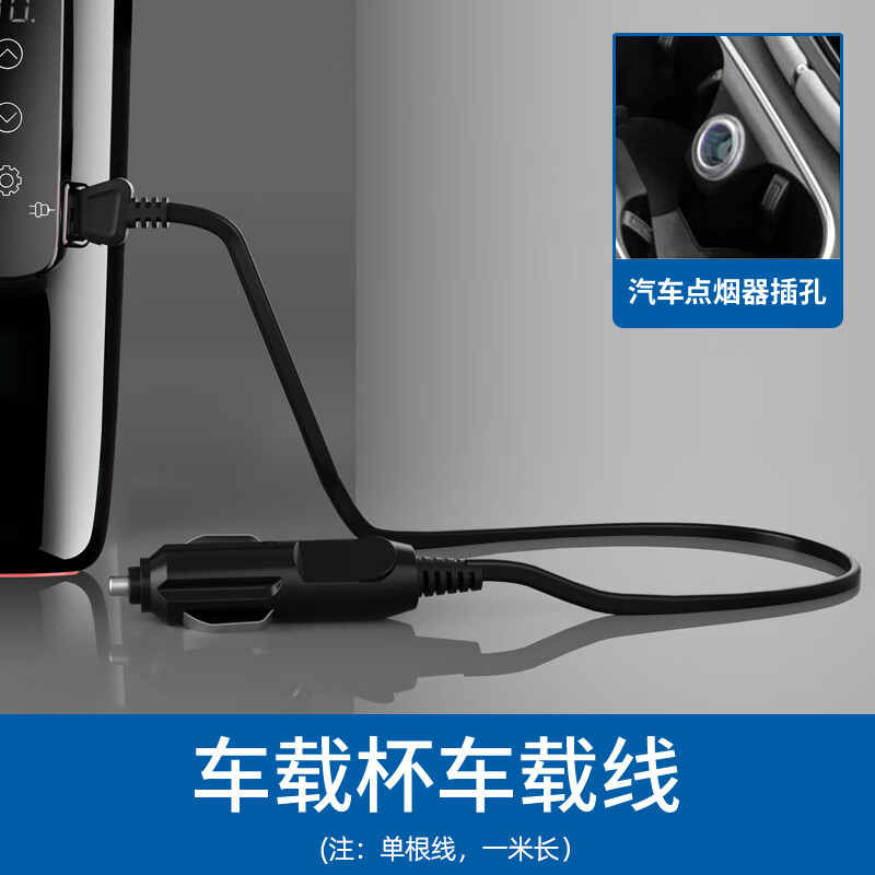 科敏（KEMIN）科敏車載燒水杯電源線 1米熱水杯車載線黑色