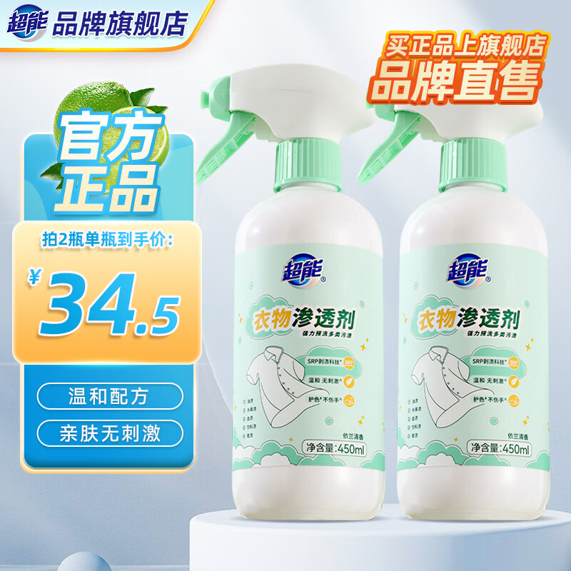����������͸��ǿ��ȥ�ջ��»�ɫԤϴ��ȥ���չ�ɫ���콢��Ʒ 450ml��͸��*2ƿ