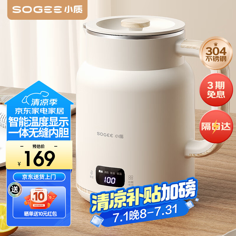 小质烧水壶保温一体全自动恒温电热水壶办公室家用开水壶智能多档调温婴儿调奶除氯煮水大容量水壶SA06