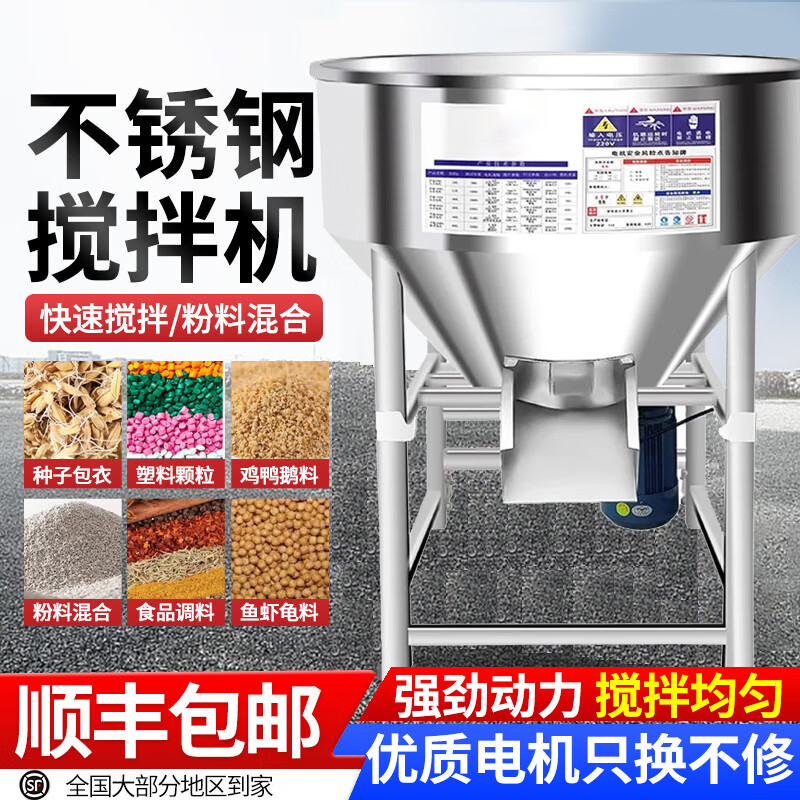 博朗晴飼料攪拌機家用養殖場(chǎng)拌料機不銹鋼玉米花生拌種機小麥種子包衣機 30公斤拌料機【皮帶款】220V
