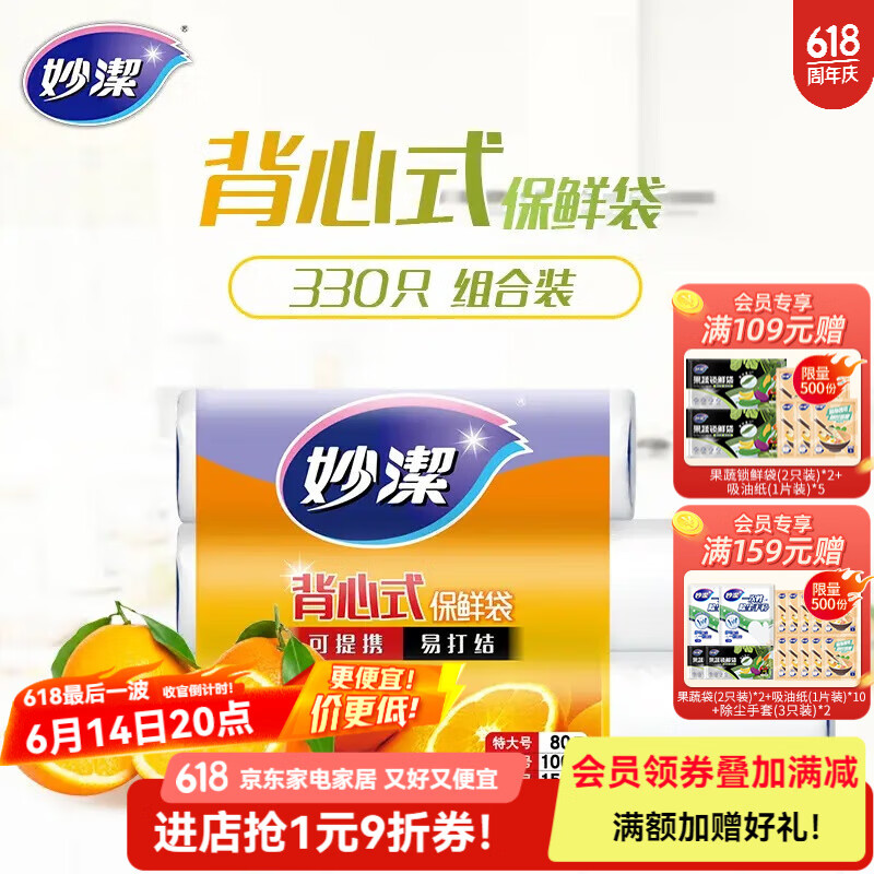 ��౳��ʽ���ʴ�����һ �Ӻ�ʳƷ�����ʽ�����ͳ�ֵװ�кŴ���ش� ����С��ϣ���330ֻ��