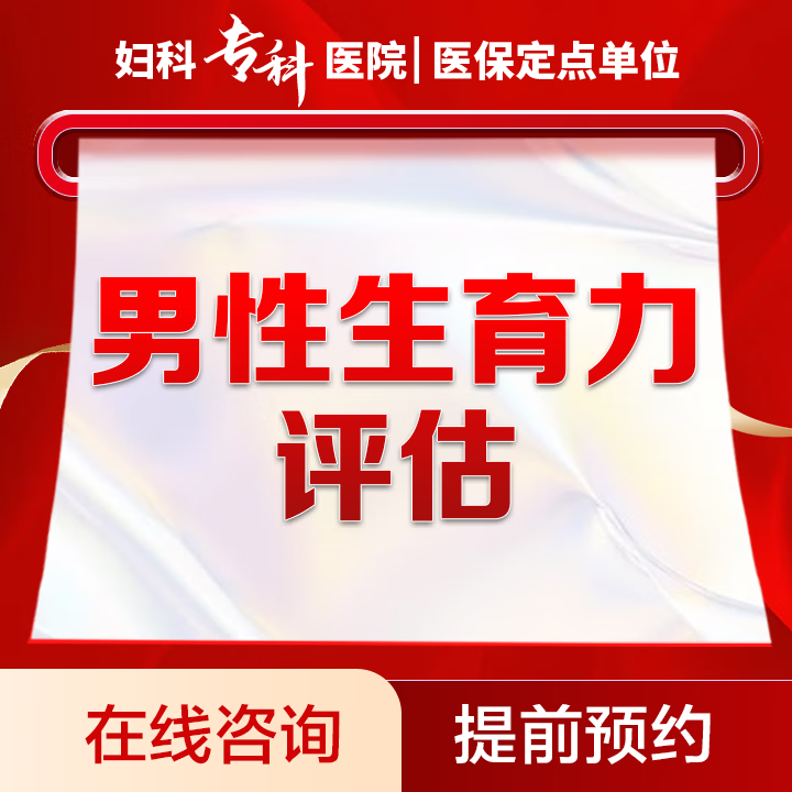 备孕检查