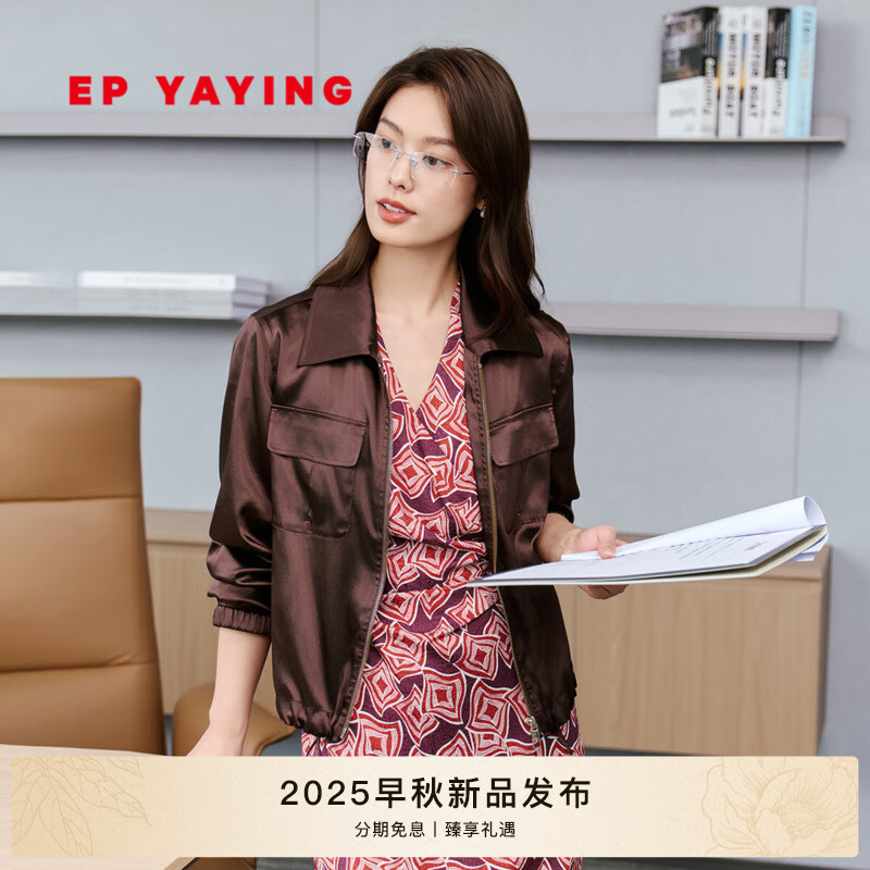 EP雅莹2025早秋新款女装 咖色复古老钱风短款修身夹克外套1216A 咖啡色 预售 M