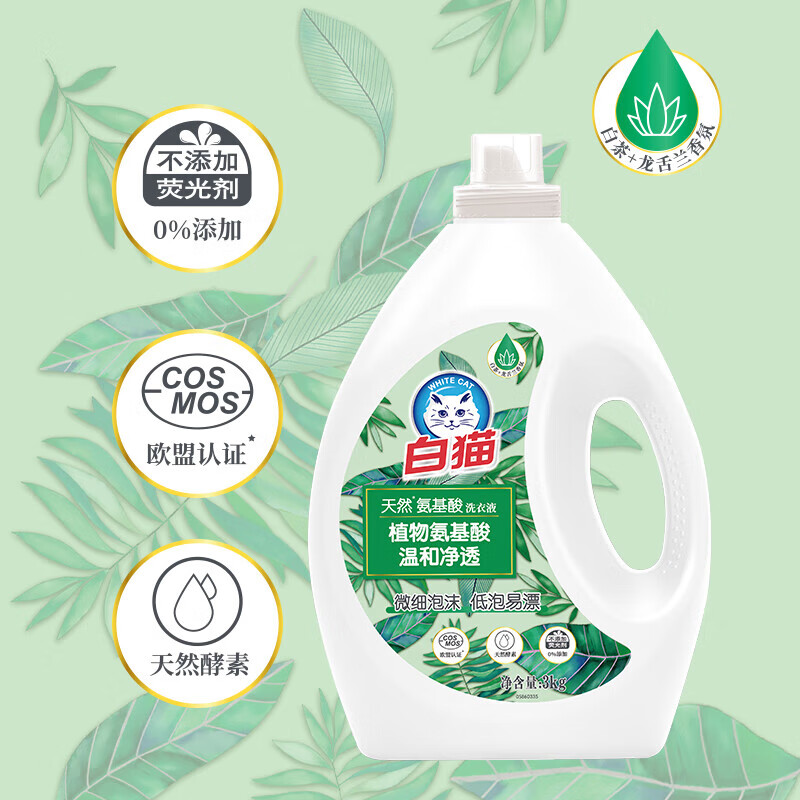 白猫洗衣液婴儿儿童洗衣液清新留香斤整箱批发内衣裤除菌手洗机洗 24斤【天然*成分】