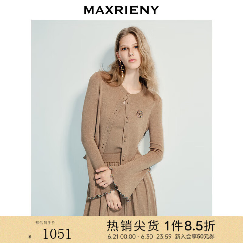MAXRIENY精致复古感上衣气质感套装25夏款针织开衫内搭小衫两件套 卡其 M