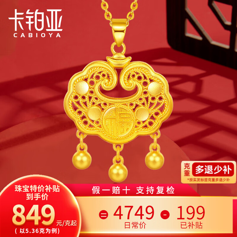 卡铂亚 古法黄金长命锁包吊坠 足金999福字平安锁项链挂坠配绳宝宝金锁 12.08克 高3.2cm宽2.5cm