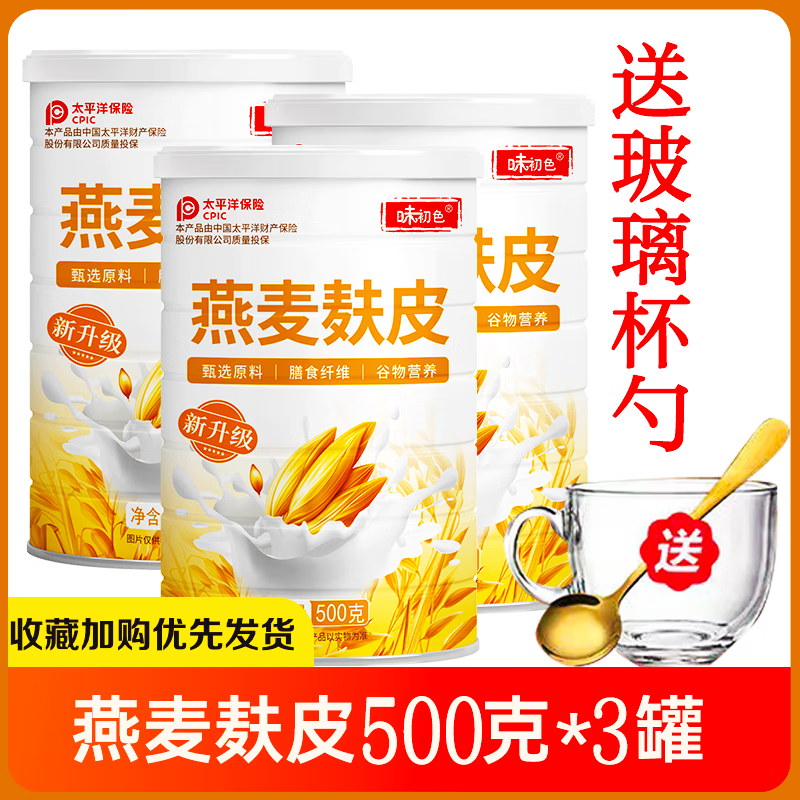 味原味品牌麦片官方旗舰店减专肥用纯早餐食品免煮代餐 【500g*3罐】_买1发3罐+杯勺 罐装