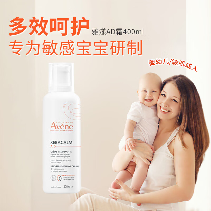 AD/˪400ml滺ʪӤͯ޸˪˪200ml AD˪400mlCREME 159.99Ԫ