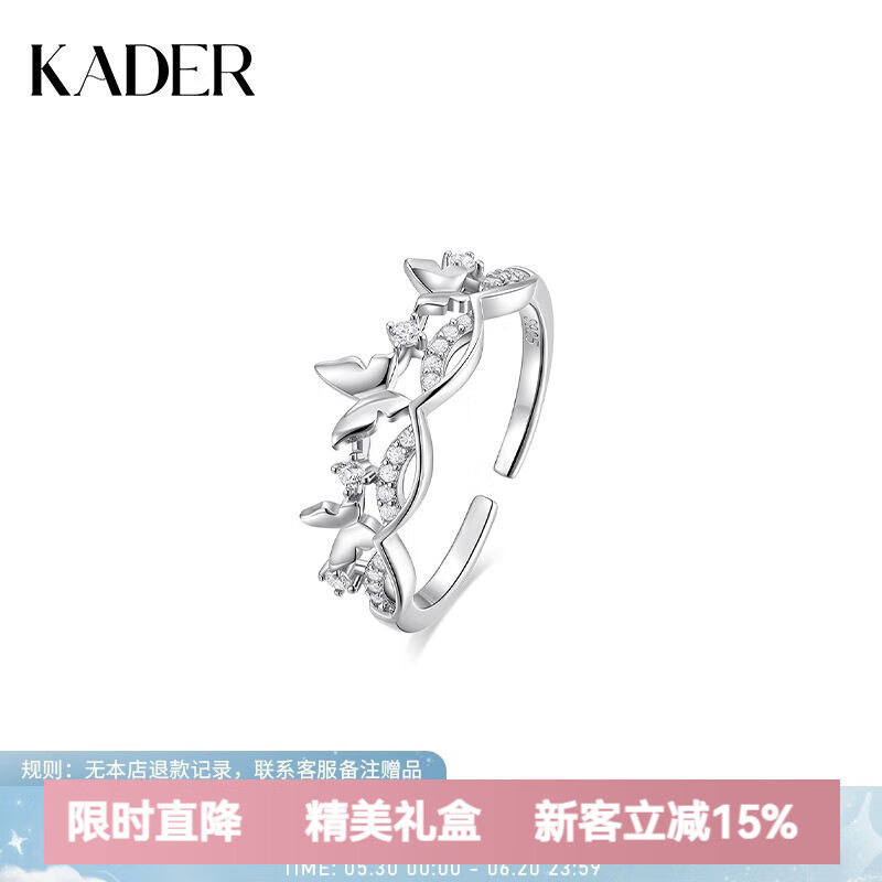 卡蒂羅（KADER）銀飾星蝶之夢(mèng)戒指女銀925銀戒指小眾設(shè)計(jì)尾戒開口可調(diào)節(jié)精致 【925銀】星蝶之夢(mèng)戒指送女友 代寫賀卡+定制刻字