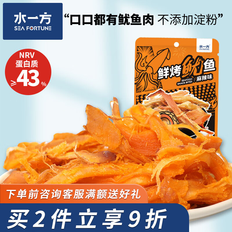 水一方鲜烤鱿鱼丝即食海鲜休闲零食鱿鱼干手撕炭烤鱿鱼条大连特产伴手礼 鲜烤鱿鱼麻辣味60g