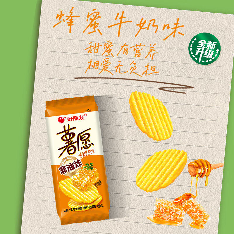 好丽友（ORION）薯愿薯片零食大礼包成人儿童休闲零食非油炸膨化宿舍办公室零食 【薯愿零食礼盒】20包