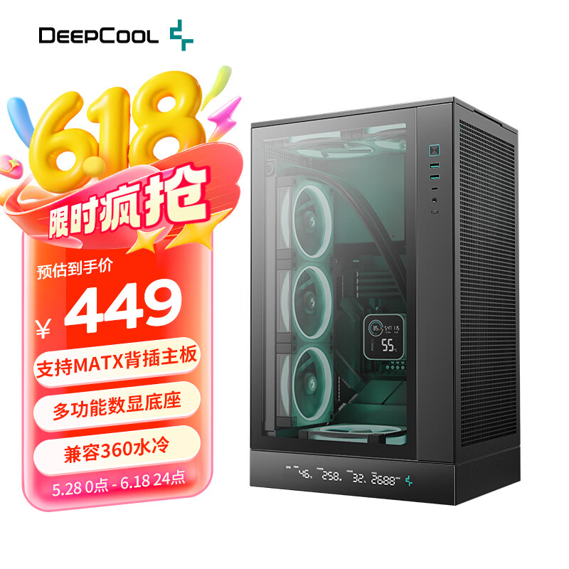 九州风神（DEEPCOOL）CH270立式数显机箱支持背插主板/360水冷/数显底座/网孔散热面板