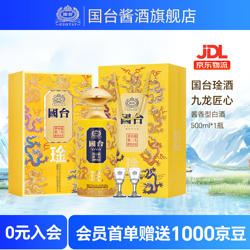 guotai/̨ n  53  500ml 1ƿ 178.5Ԫ