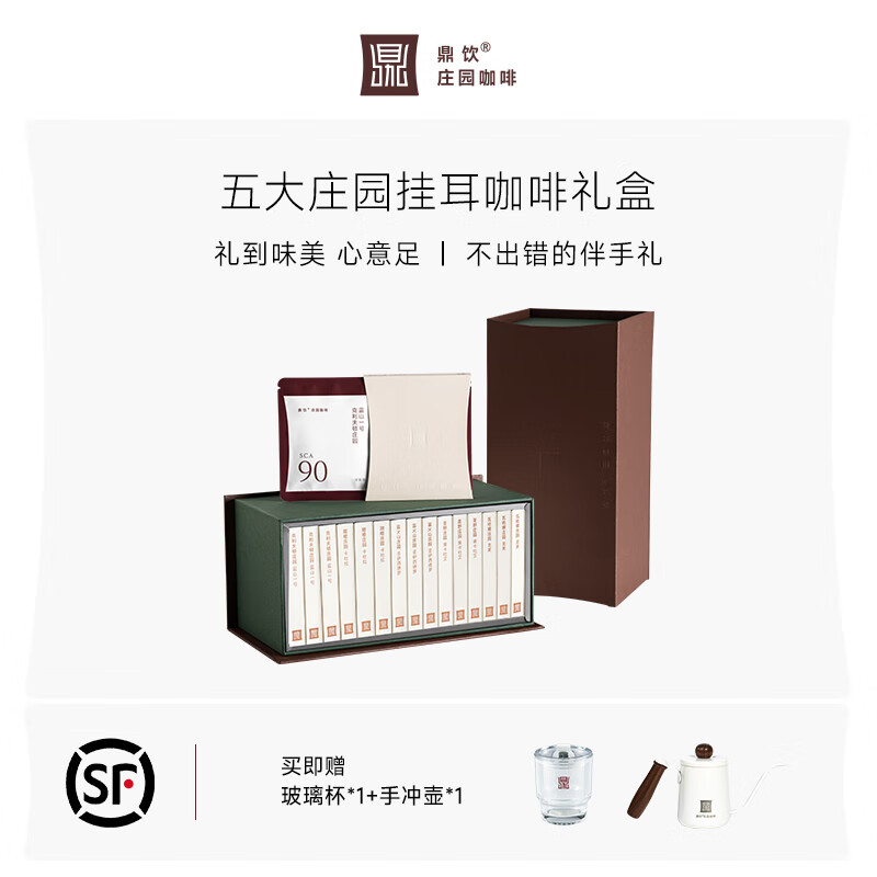 鼎饮世界地图款5大咖啡庄园挂耳手冲品质10g*30片高端商务礼盒送礼袋