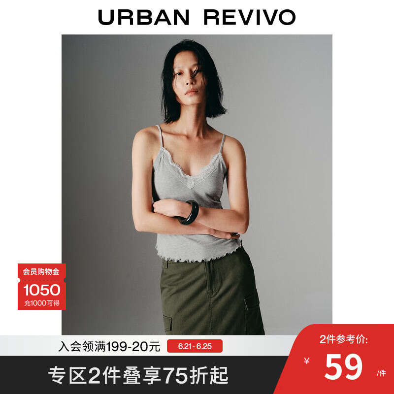 UR2025夏季新款女装休闲芭蕾风拼接蕾丝吊带背心UWG450128 浅灰花灰 M