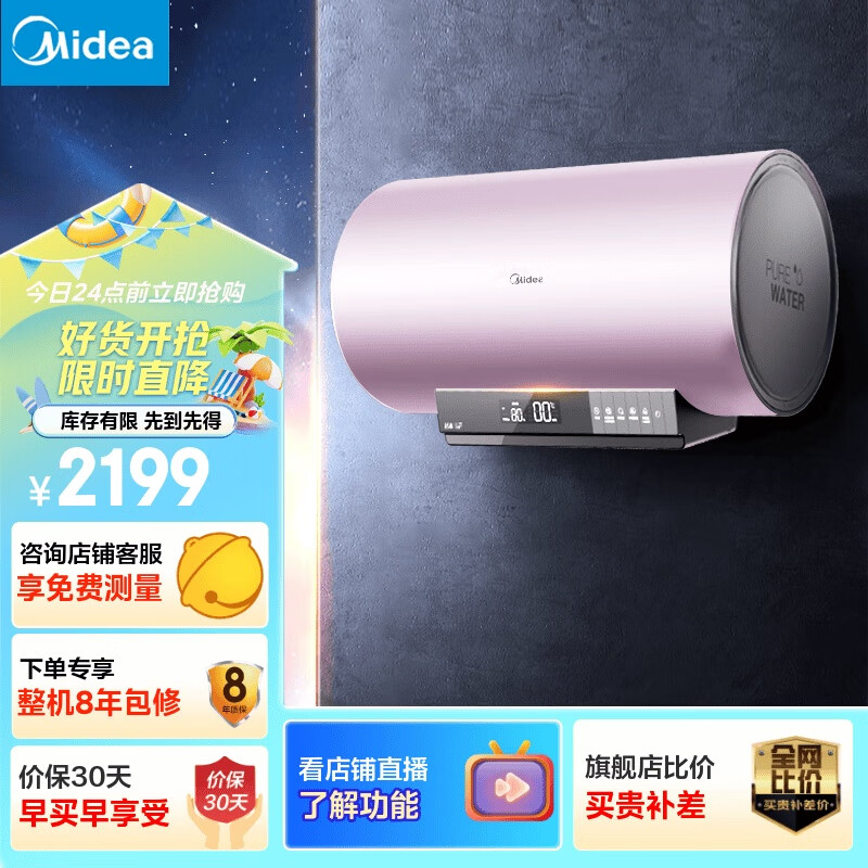 ���� ����ˮ�� F6033-HQ3(HE) 60�� 3300W