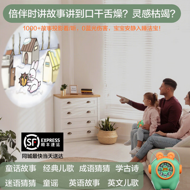 早教机投影仪故事机投影胶片全套正版童话故事经典儿歌童谣古诗词 幼教启蒙H 8卡(不包含投影仪)